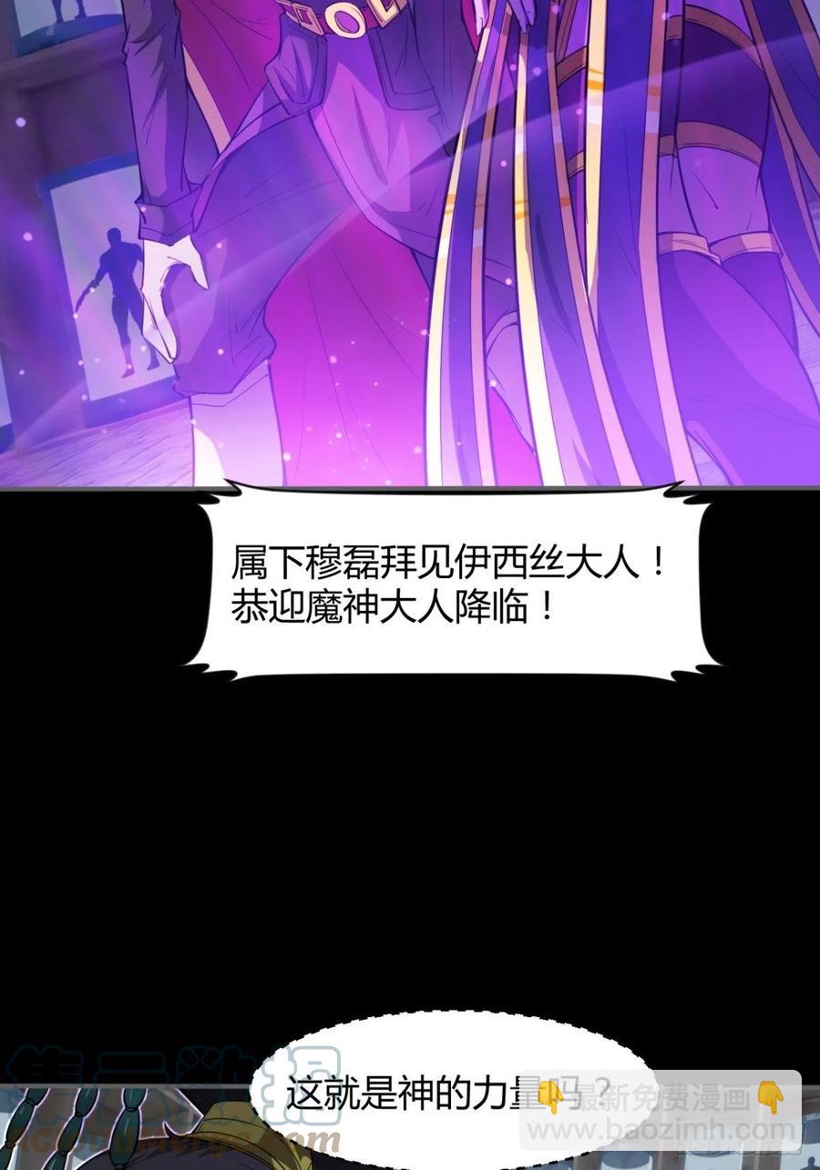 《魔皇师弟实在太专情了》来，让本皇看看 第13页