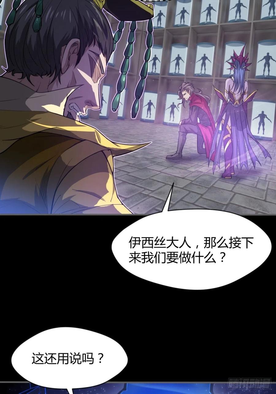 《魔皇师弟实在太专情了》来，让本皇看看 第14页