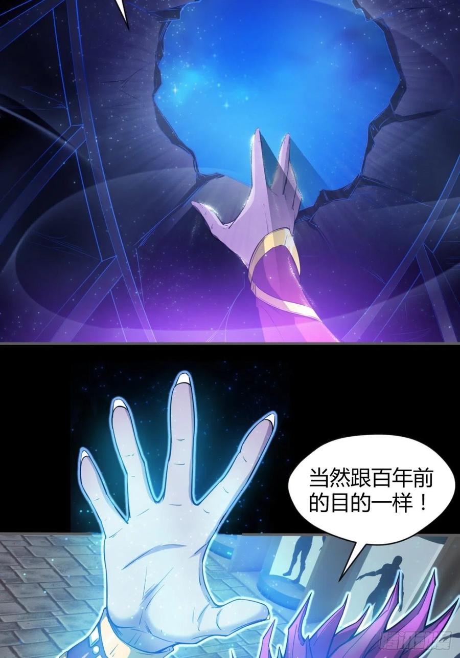 《魔皇师弟实在太专情了》来，让本皇看看 第15页