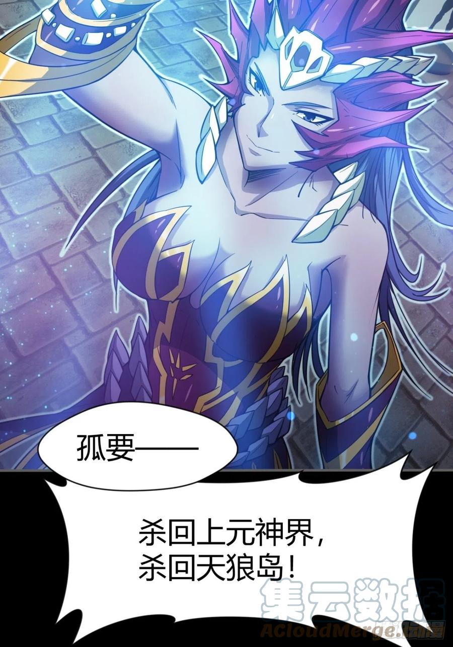 《魔皇师弟实在太专情了》来，让本皇看看 第16页