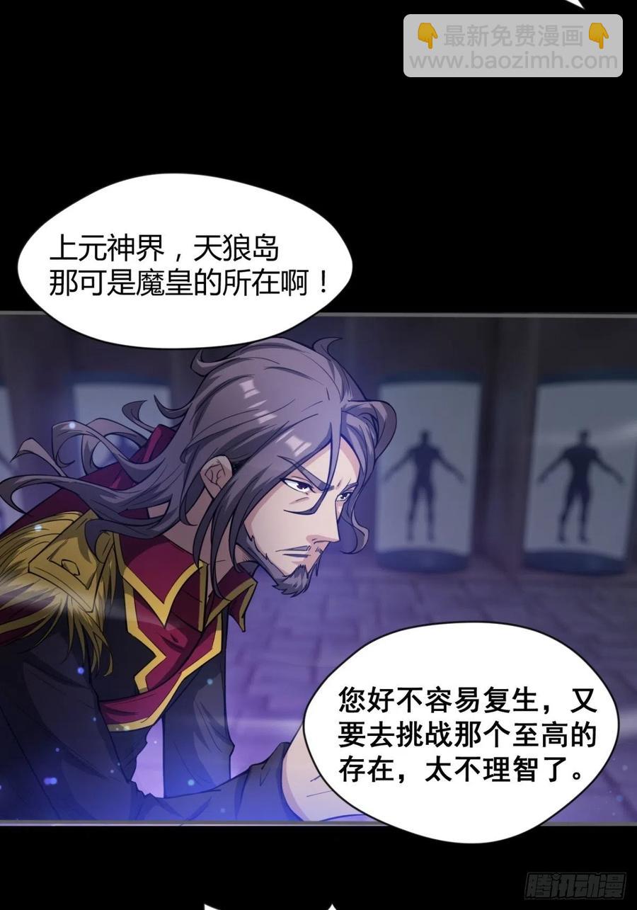 《魔皇师弟实在太专情了》来，让本皇看看 第17页