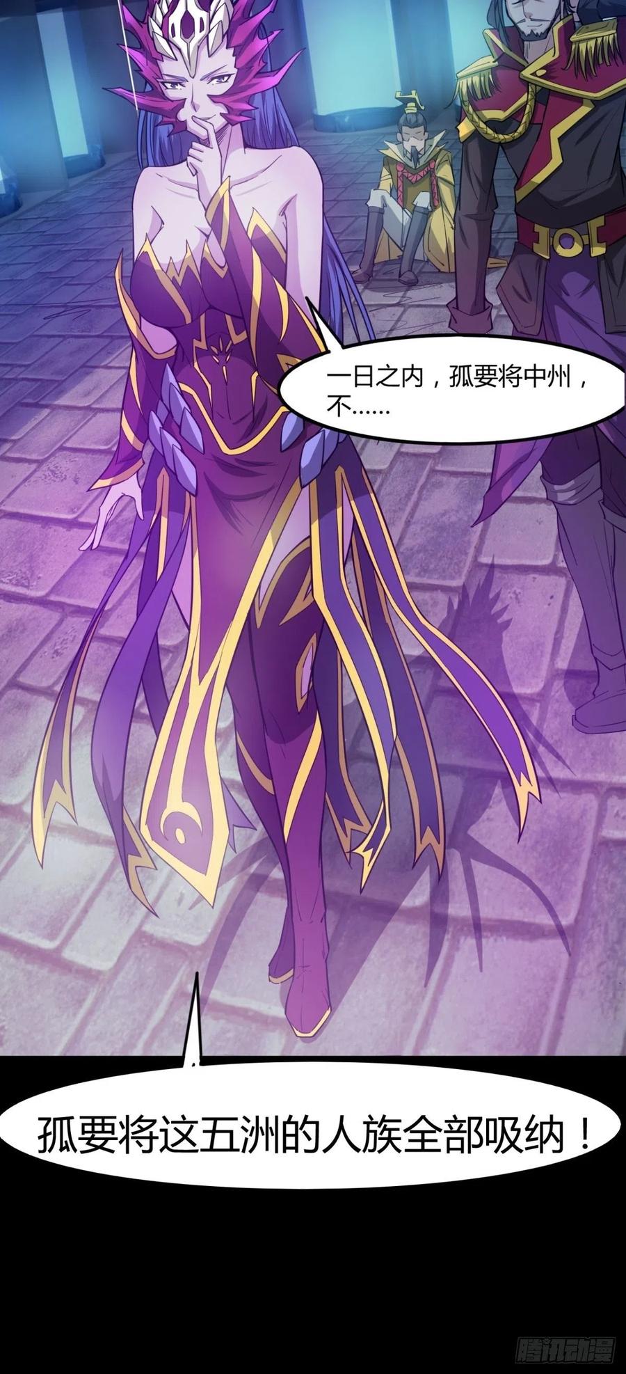 《魔皇师弟实在太专情了》来，让本皇看看 第24页