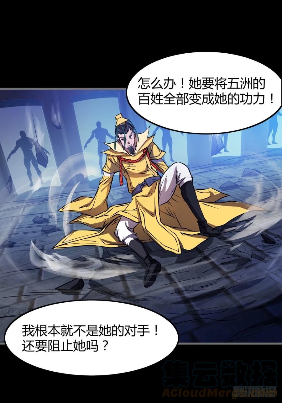 《魔皇师弟实在太专情了》来，让本皇看看 第25页