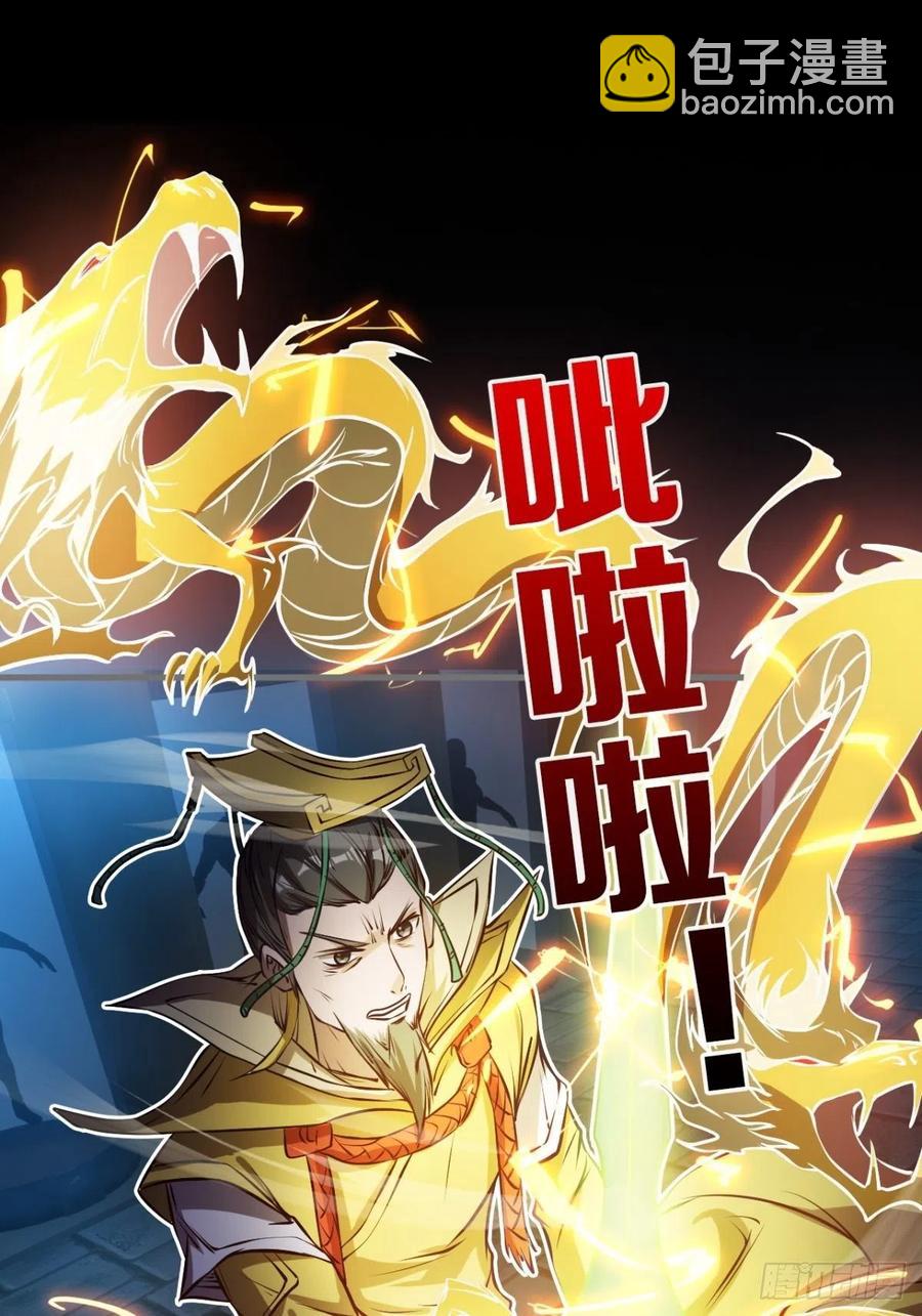 《魔皇师弟实在太专情了》来，让本皇看看 第27页