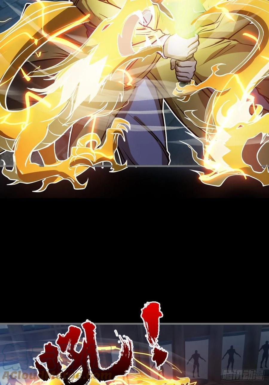 《魔皇师弟实在太专情了》来，让本皇看看 第28页