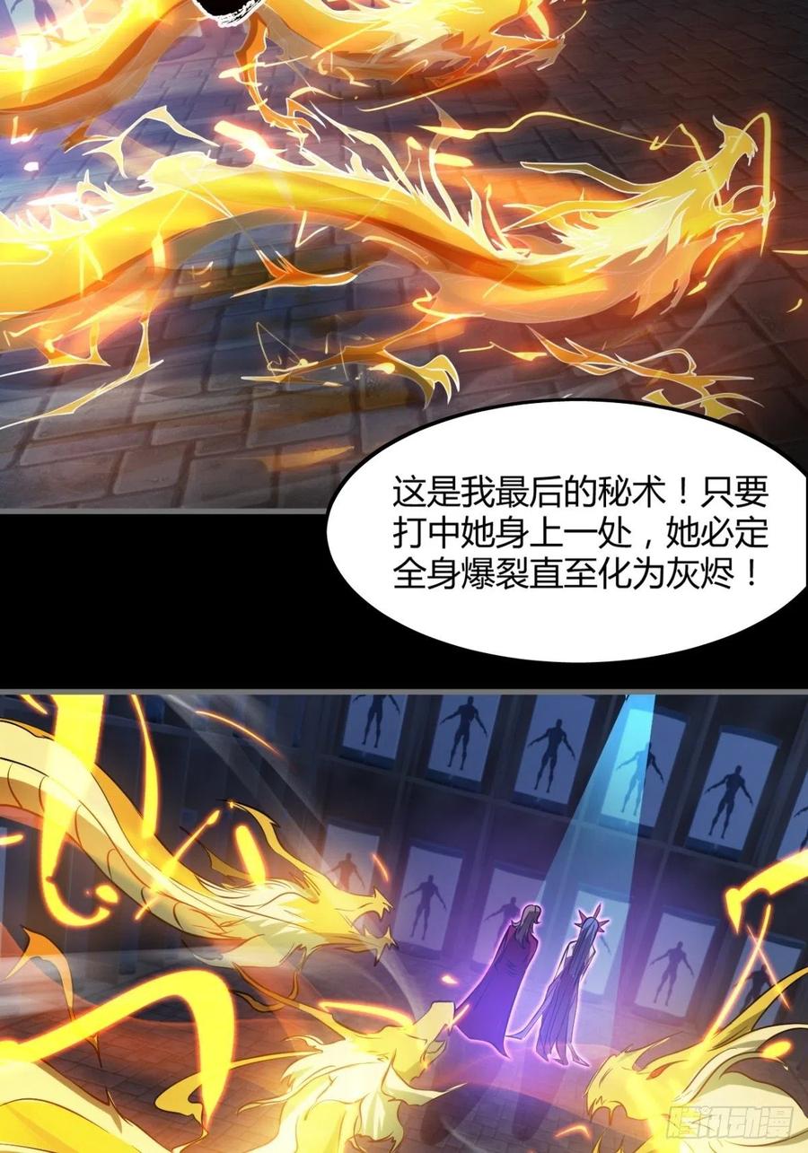 《魔皇师弟实在太专情了》来，让本皇看看 第29页