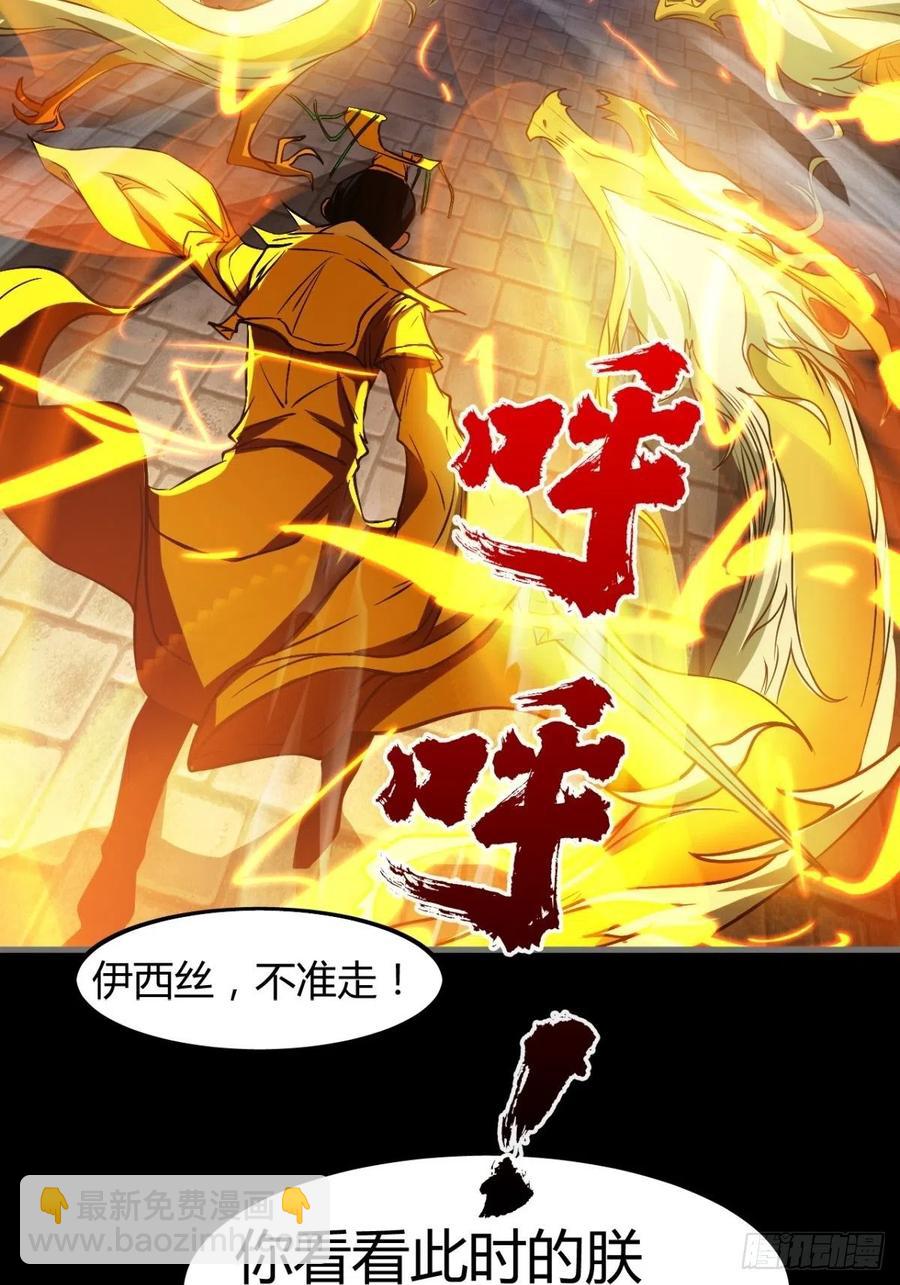《魔皇师弟实在太专情了》来，让本皇看看 第30页