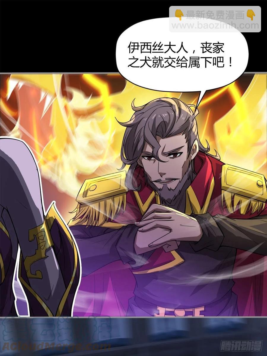 《魔皇师弟实在太专情了》来，让本皇看看 第34页