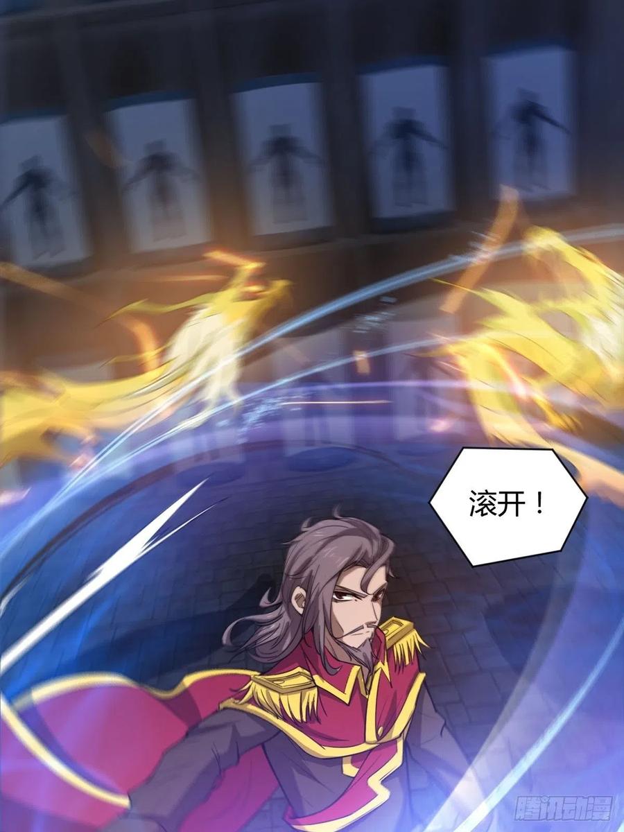 《魔皇师弟实在太专情了》来，让本皇看看 第35页