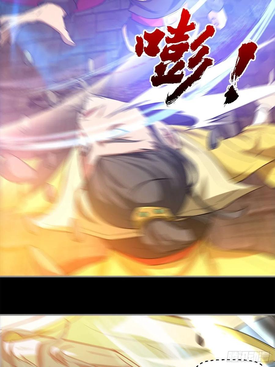 《魔皇师弟实在太专情了》来，让本皇看看 第36页