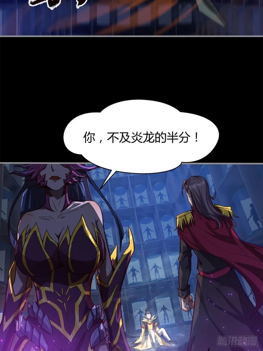 《魔皇师弟实在太专情了》来，让本皇看看 第39页