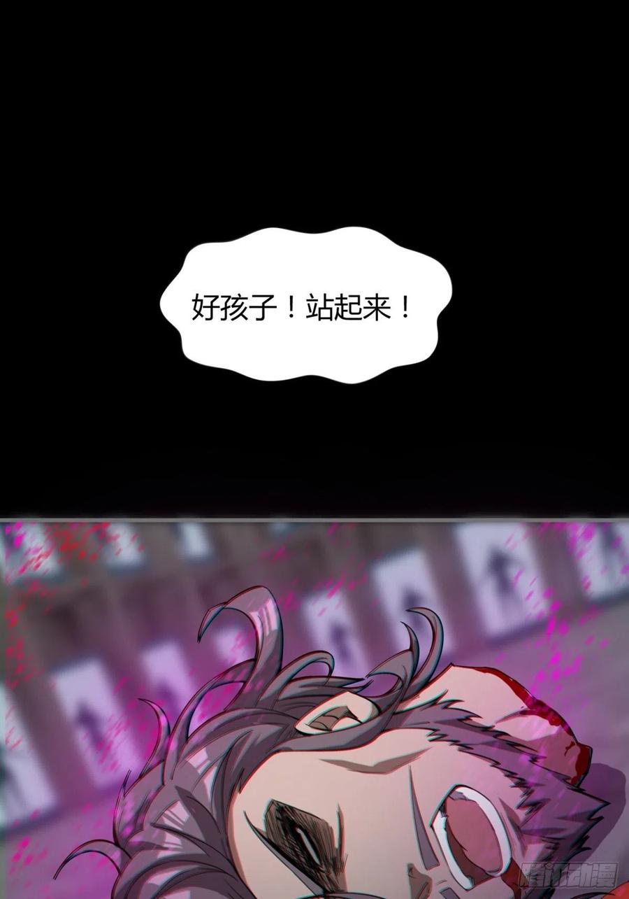《魔皇师弟实在太专情了》来，让本皇看看 第3页