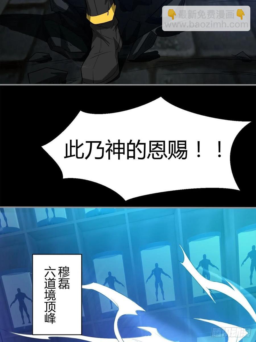 《魔皇师弟实在太专情了》来，让本皇看看 第41页