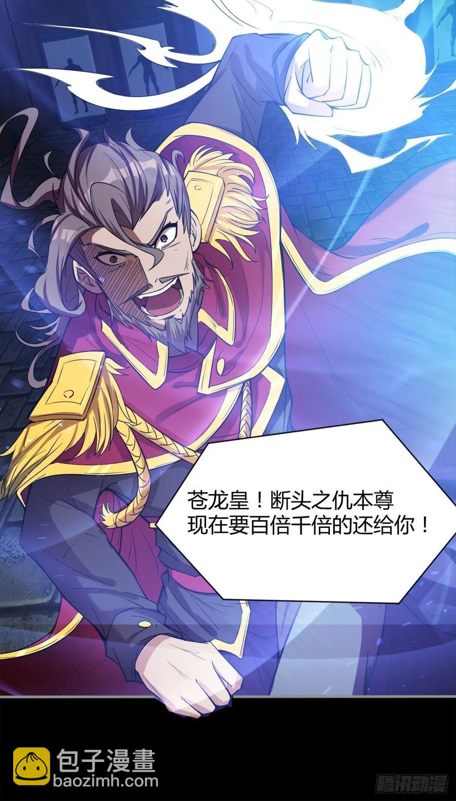 《魔皇师弟实在太专情了》来，让本皇看看 第42页