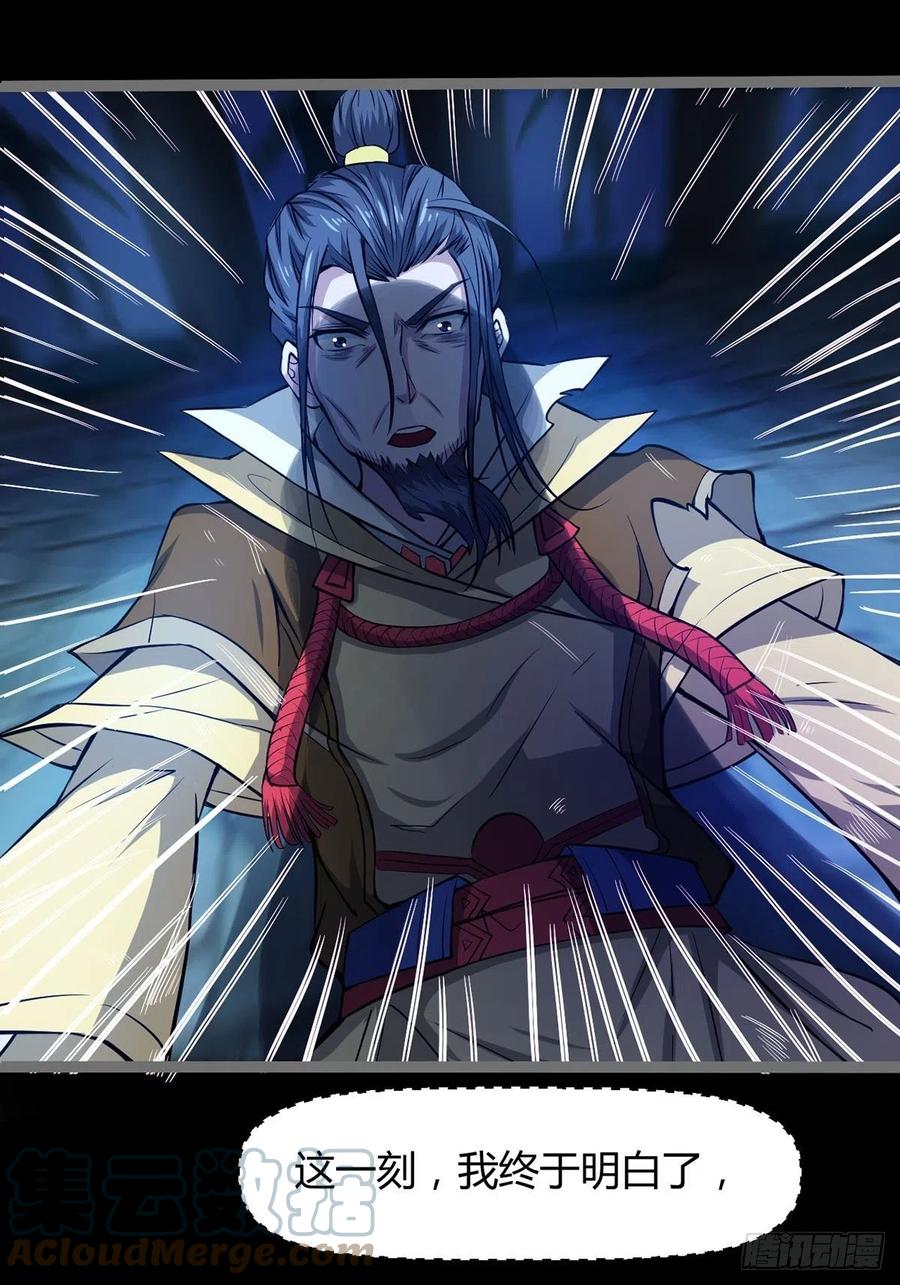 《魔皇师弟实在太专情了》来，让本皇看看 第43页