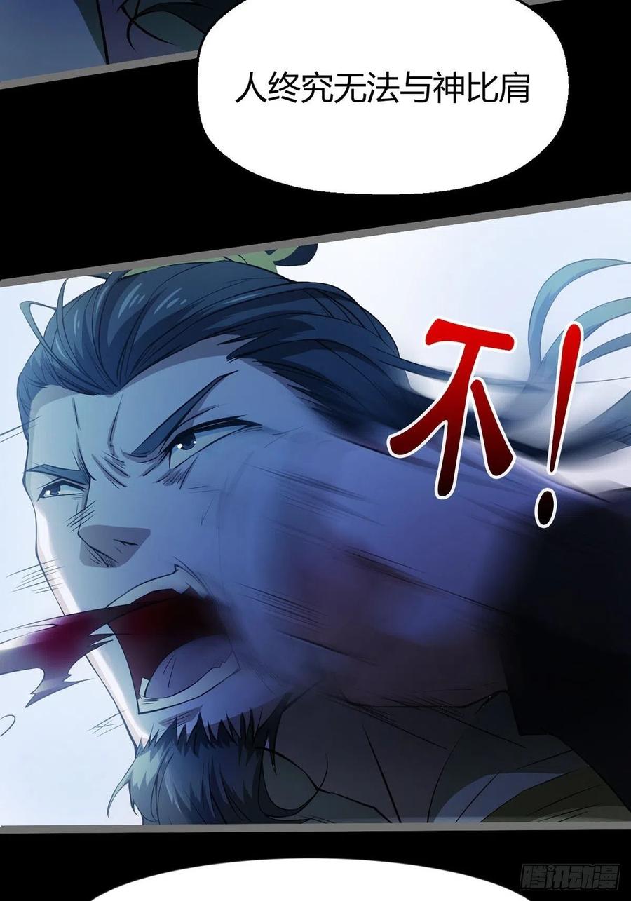 《魔皇师弟实在太专情了》来，让本皇看看 第45页