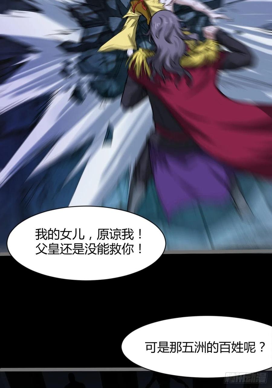 《魔皇师弟实在太专情了》来，让本皇看看 第47页