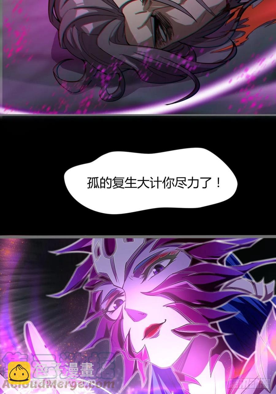 《魔皇师弟实在太专情了》来，让本皇看看 第4页