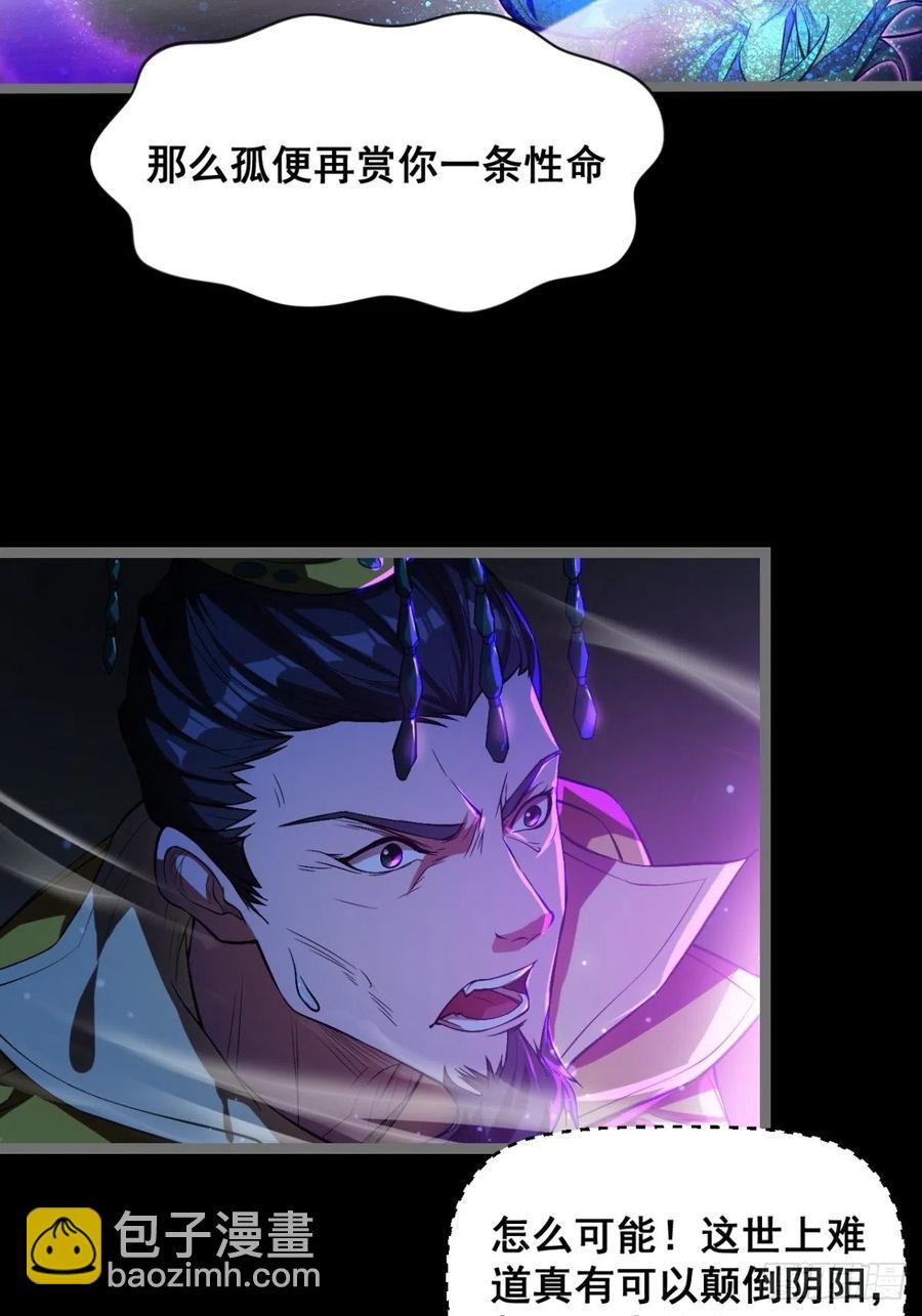 《魔皇师弟实在太专情了》来，让本皇看看 第6页