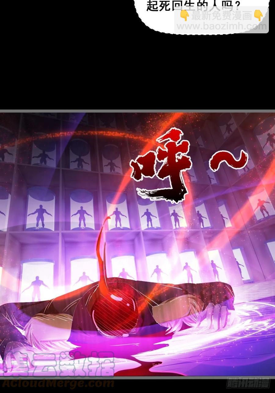 《魔皇师弟实在太专情了》来，让本皇看看 第7页