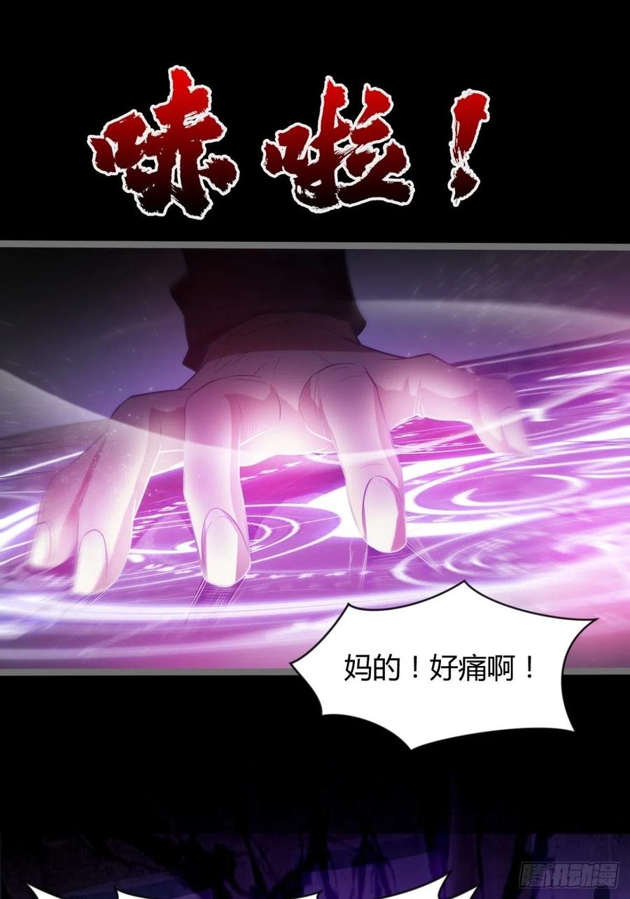 《魔皇师弟实在太专情了》来，让本皇看看 第8页