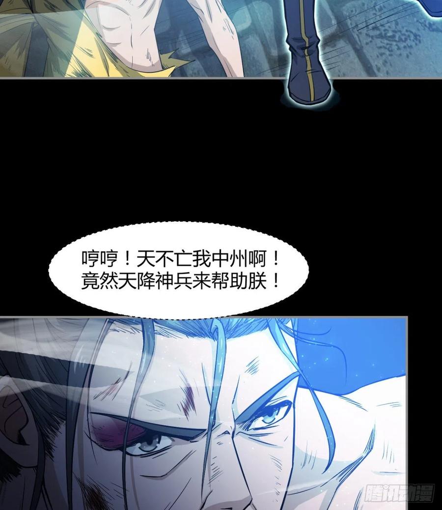 《魔皇师弟实在太专情了》老情人见面？ 第11页