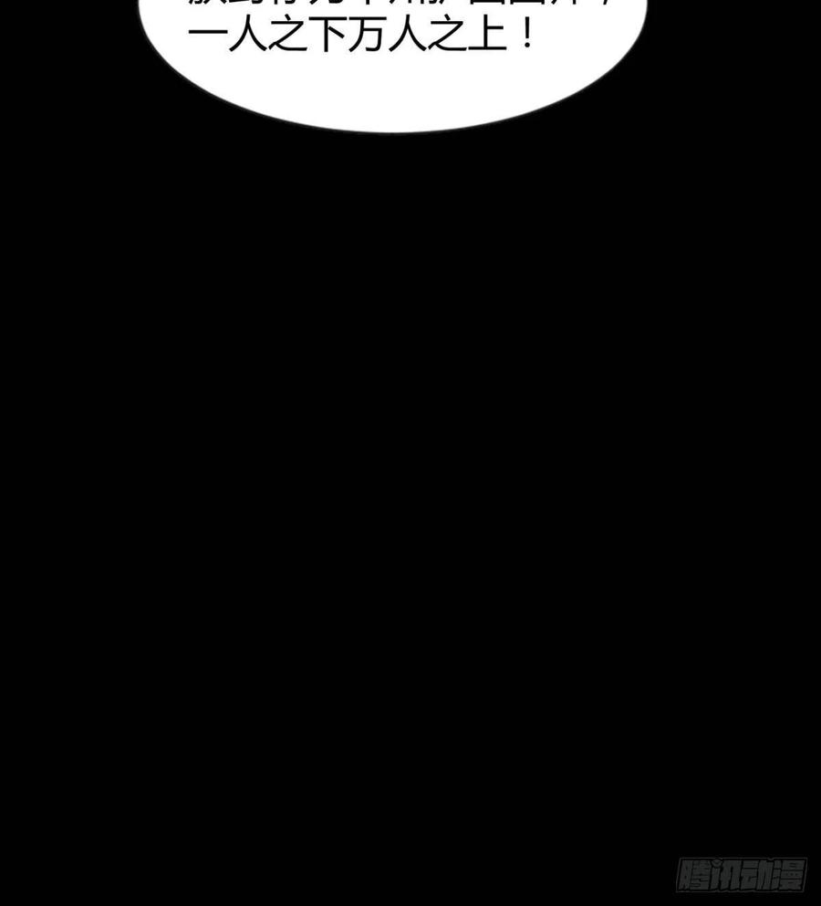 《魔皇师弟实在太专情了》老情人见面？ 第14页
