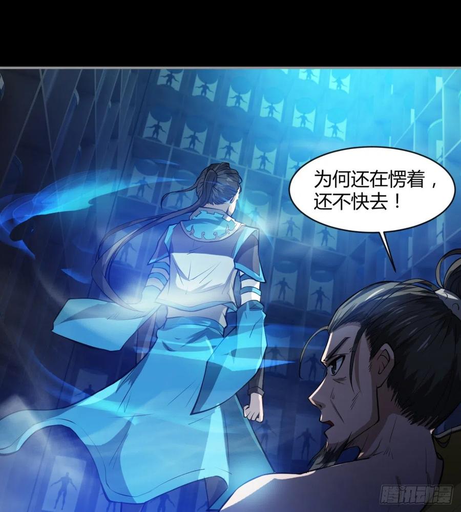 《魔皇师弟实在太专情了》老情人见面？ 第15页