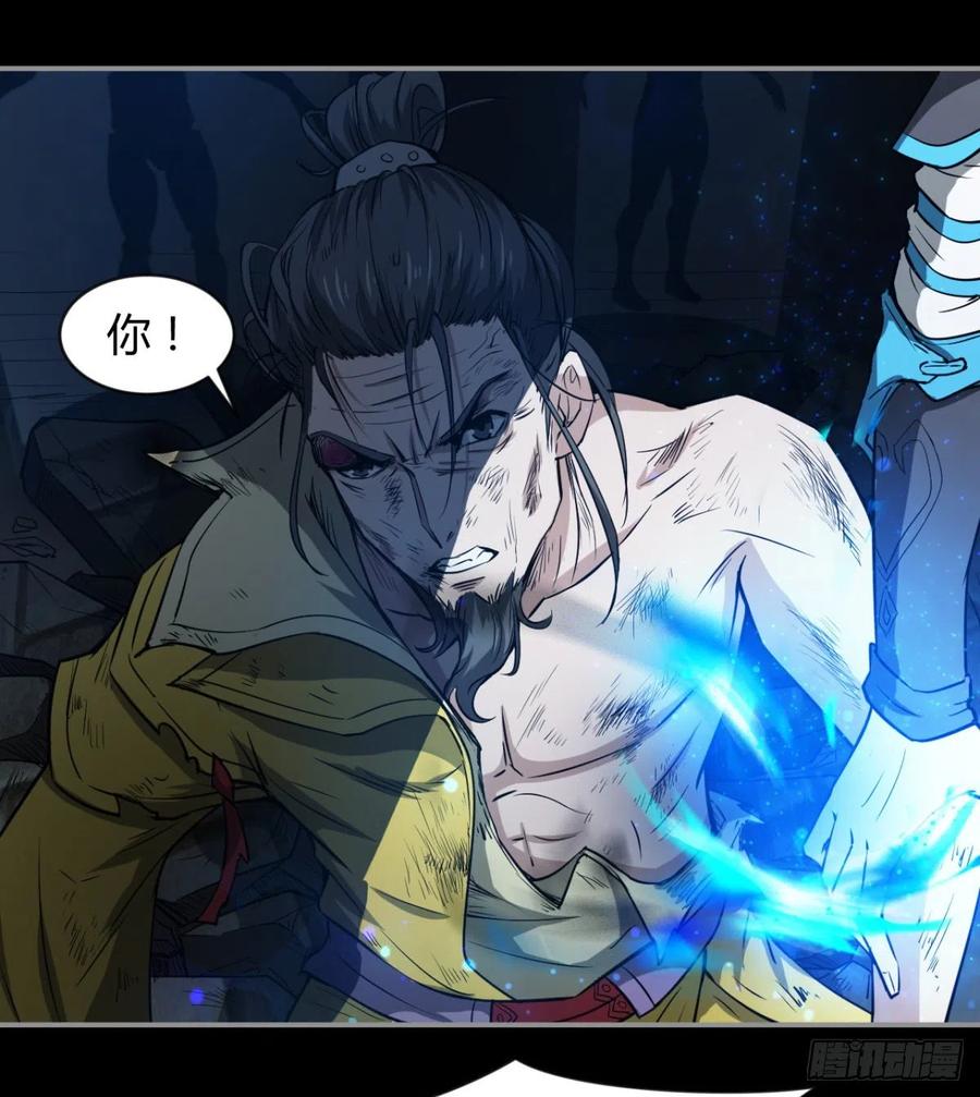 《魔皇师弟实在太专情了》老情人见面？ 第18页