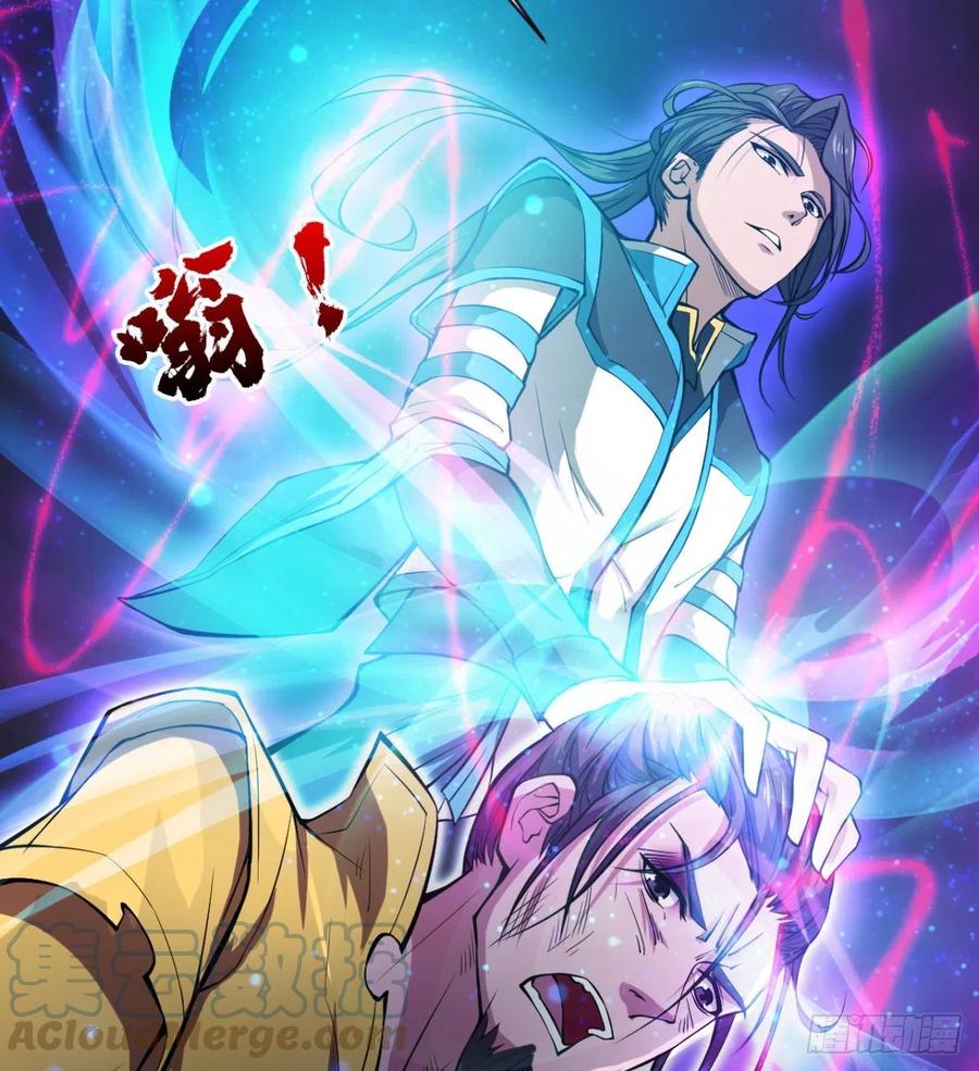 《魔皇师弟实在太专情了》老情人见面？ 第22页