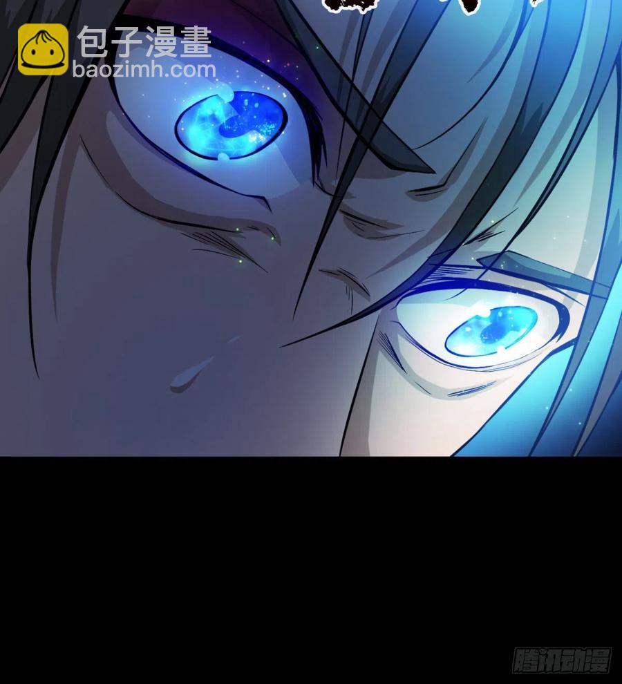 《魔皇师弟实在太专情了》老情人见面？ 第24页