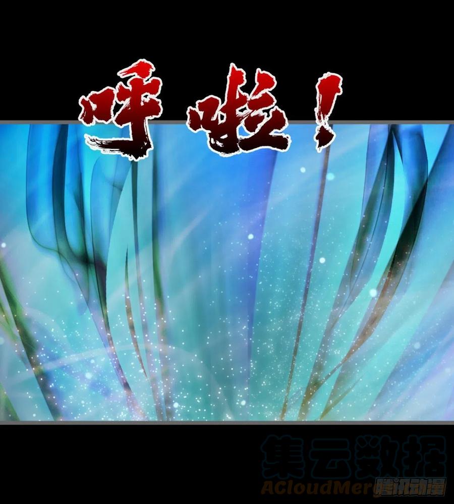 《魔皇师弟实在太专情了》老情人见面？ 第25页