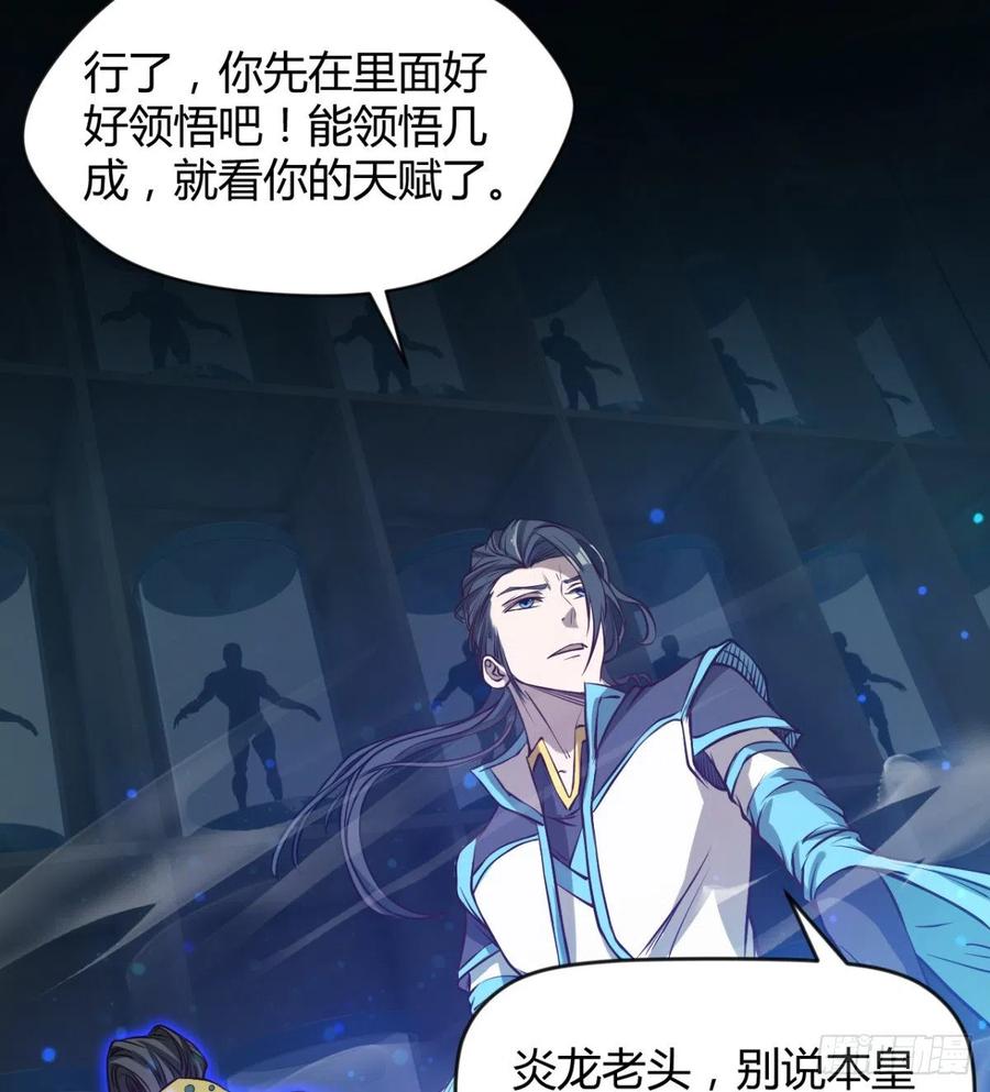 《魔皇师弟实在太专情了》老情人见面？ 第30页