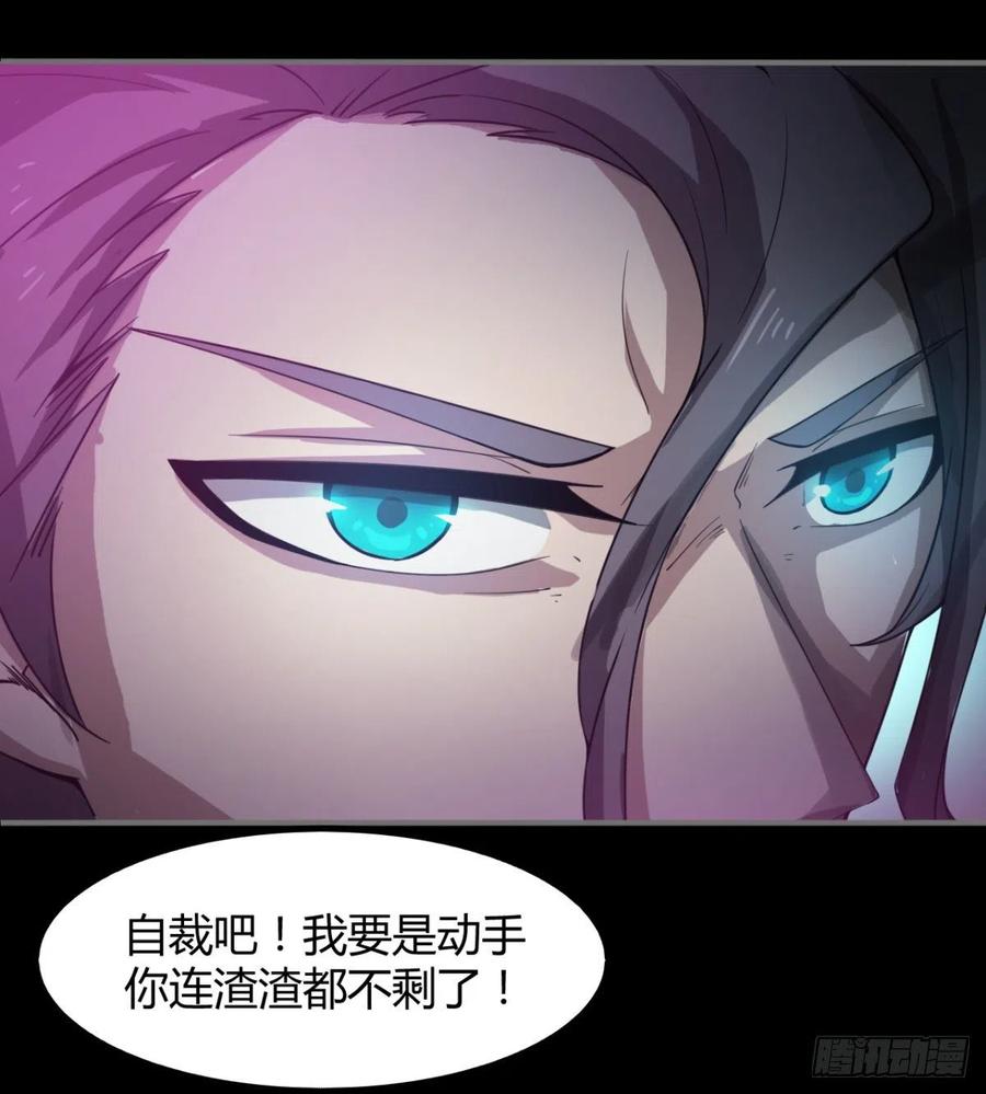 《魔皇师弟实在太专情了》老情人见面？ 第36页