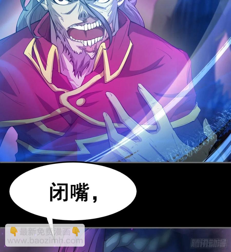 《魔皇师弟实在太专情了》老情人见面？ 第38页