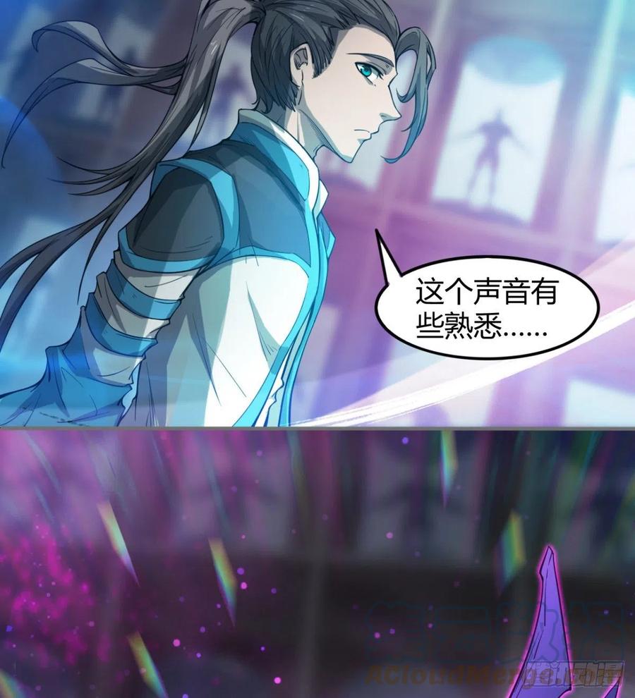 《魔皇师弟实在太专情了》老情人见面？ 第40页