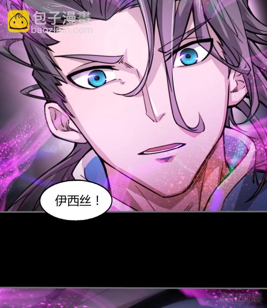 《魔皇师弟实在太专情了》老情人见面？ 第44页