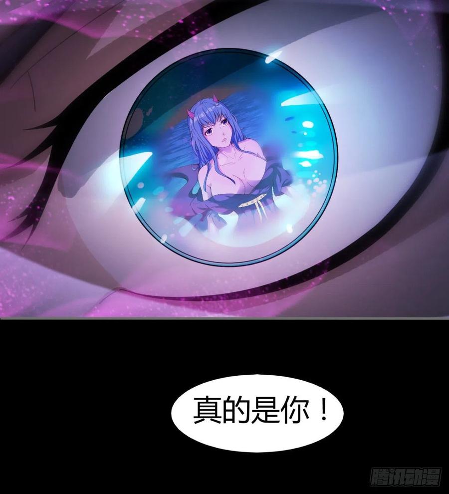 《魔皇师弟实在太专情了》老情人见面？ 第45页