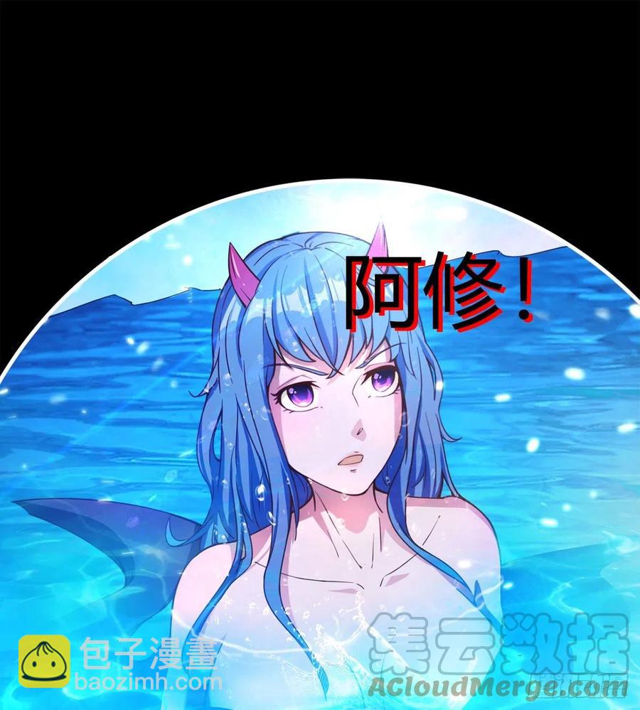 《魔皇师弟实在太专情了》老情人见面？ 第46页