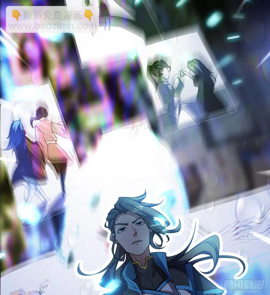 《魔皇师弟实在太专情了》老情人见面？ 第48页