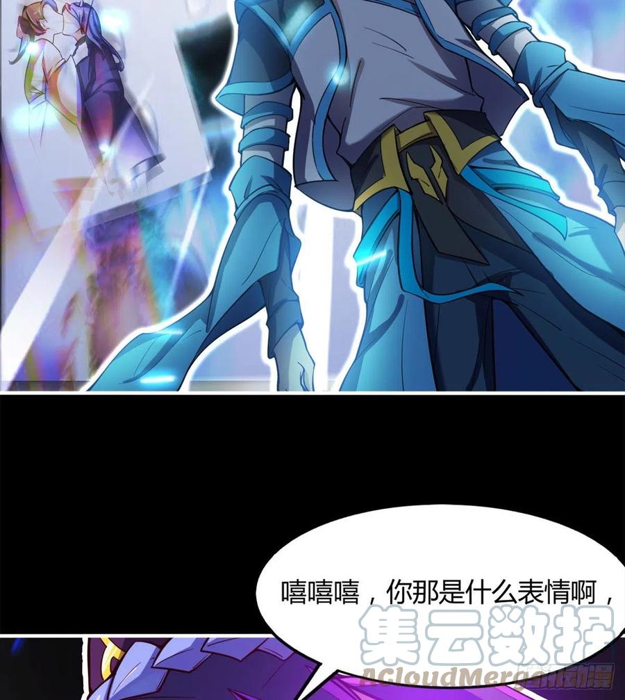 《魔皇师弟实在太专情了》老情人见面？ 第49页
