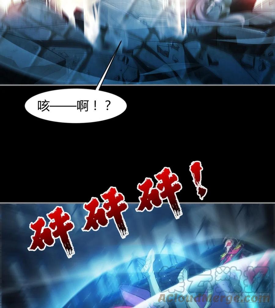《魔皇师弟实在太专情了》老情人见面？ 第4页