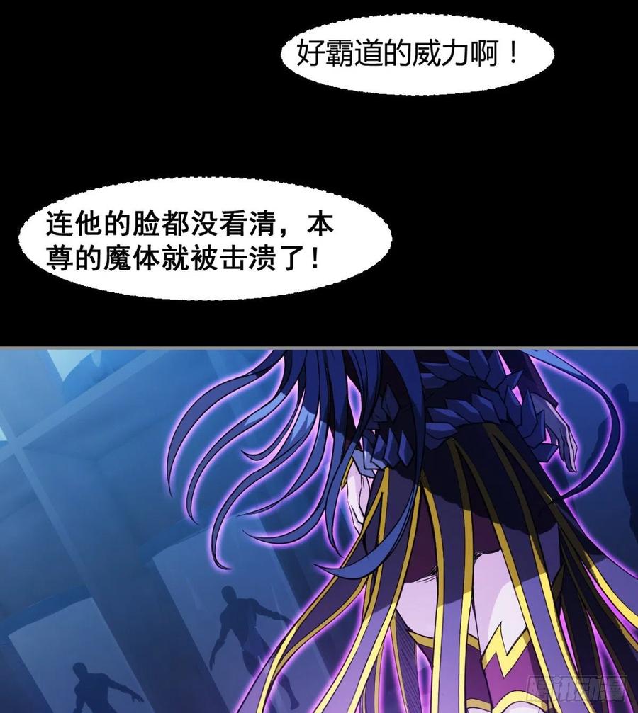 《魔皇师弟实在太专情了》老情人见面？ 第6页