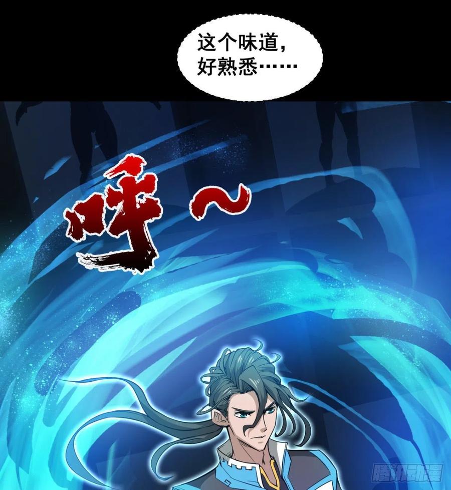 《魔皇师弟实在太专情了》老情人见面？ 第9页