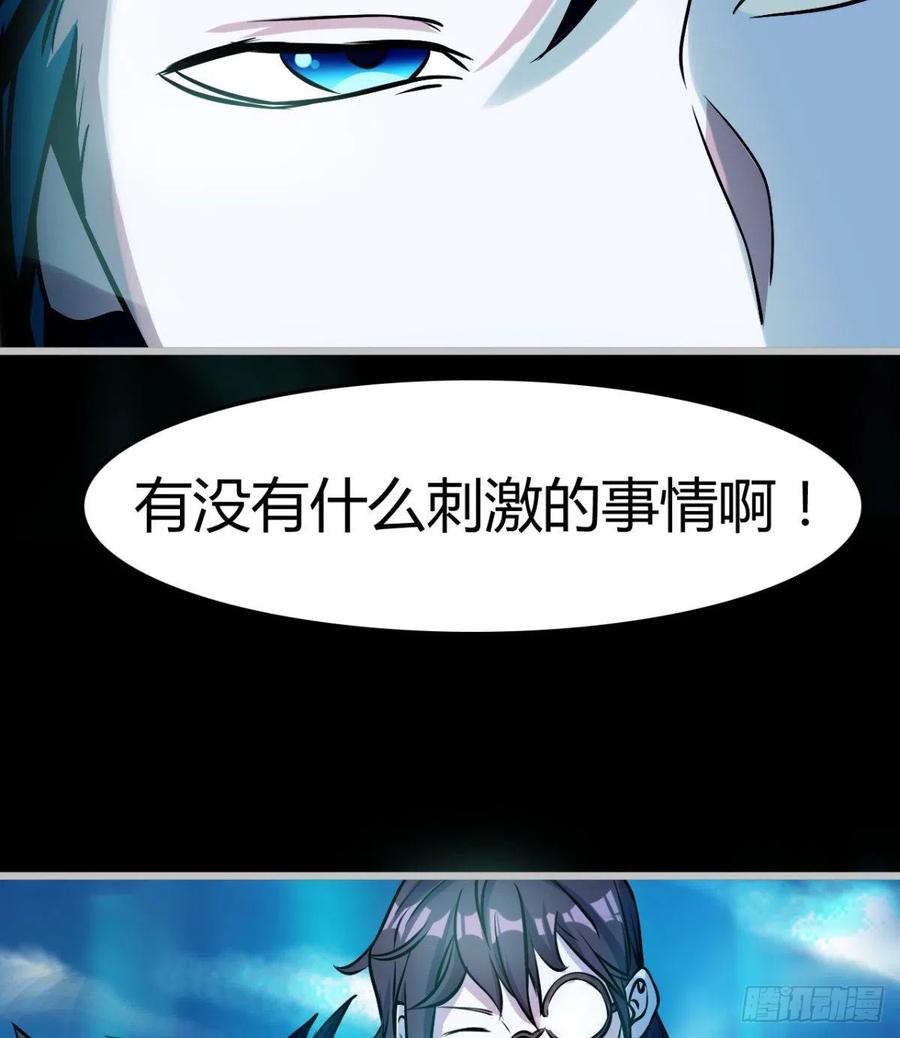 《魔皇师弟实在太专情了》最初的相遇 第11页