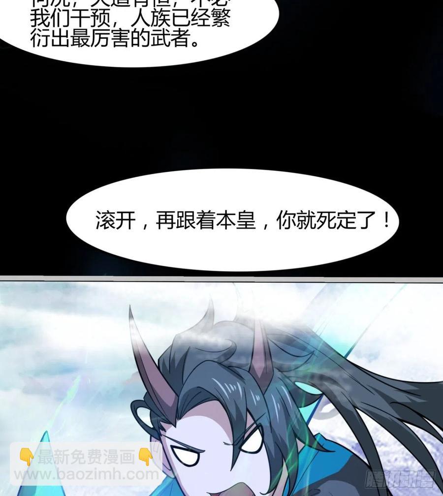 《魔皇师弟实在太专情了》最初的相遇 第15页