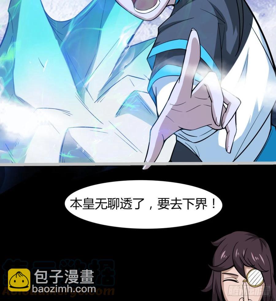 《魔皇师弟实在太专情了》最初的相遇 第16页