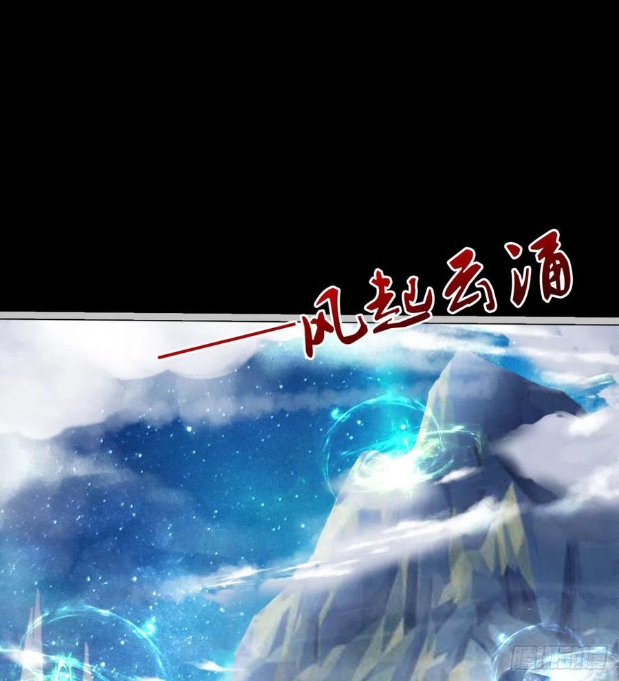 《魔皇师弟实在太专情了》最初的相遇 第18页