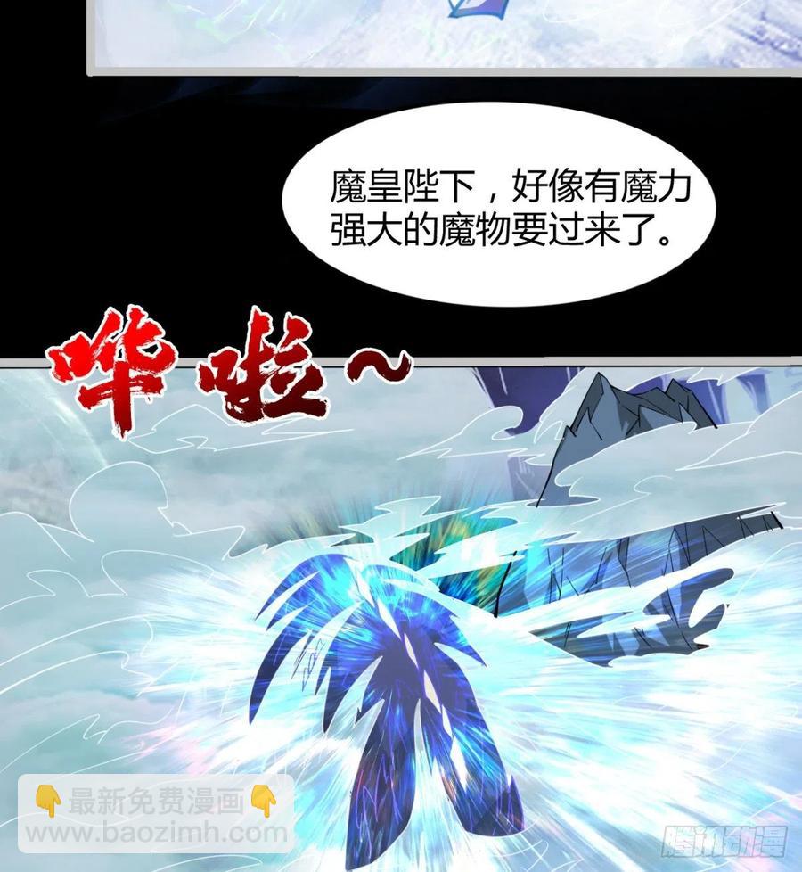 《魔皇师弟实在太专情了》最初的相遇 第20页