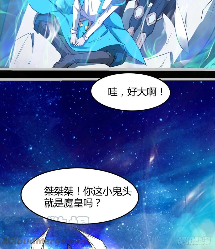 《魔皇师弟实在太专情了》最初的相遇 第22页